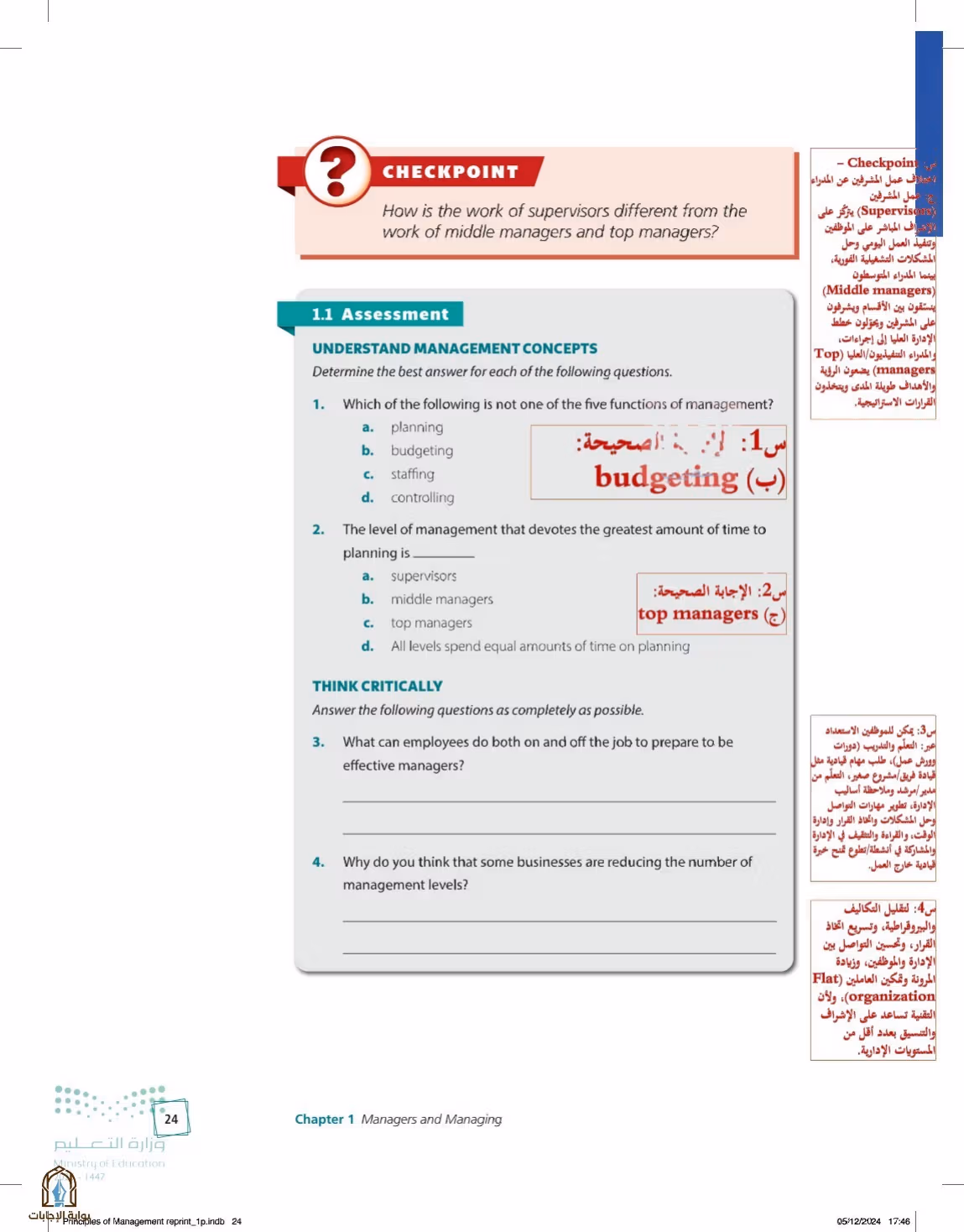 صفحة 24