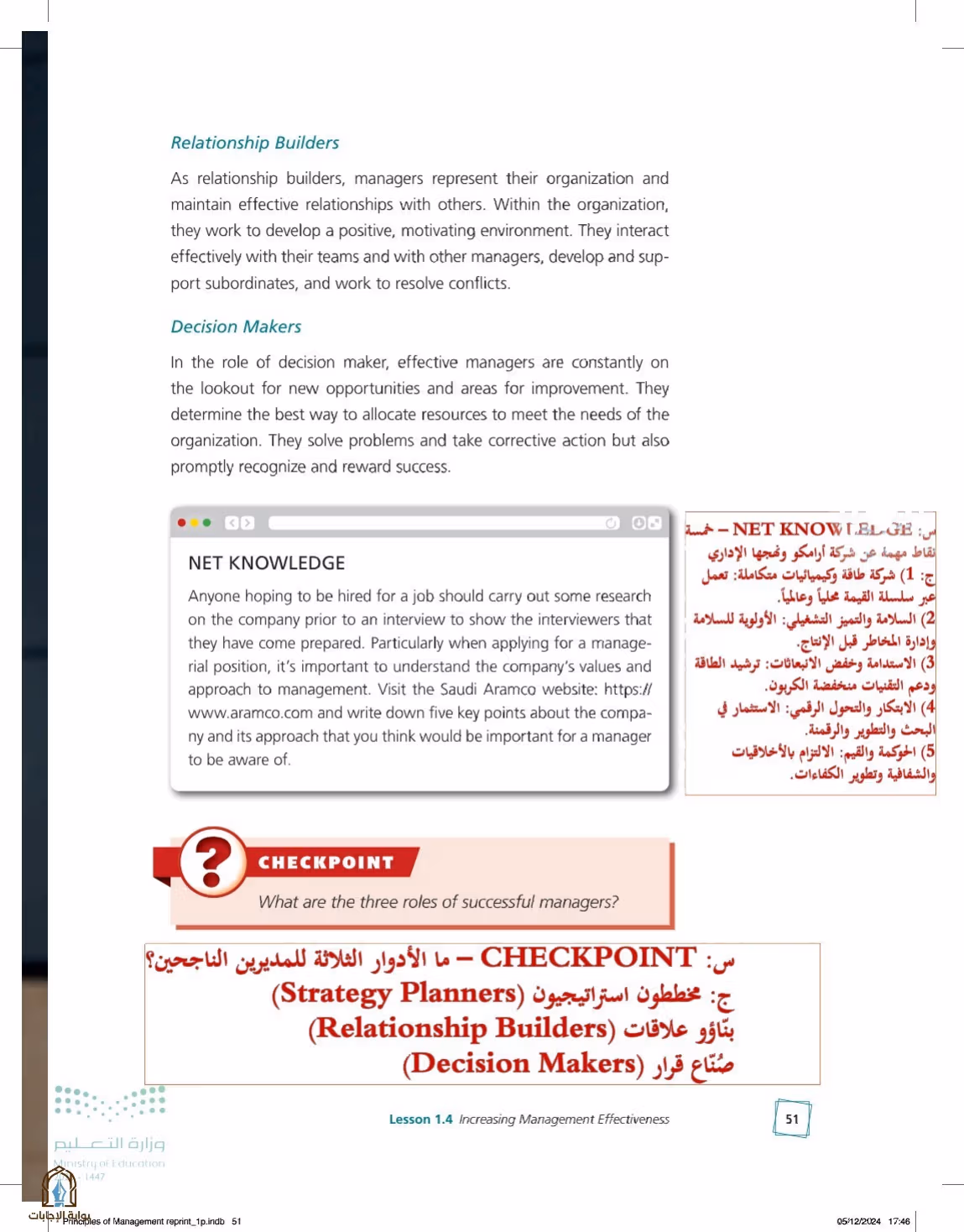 صفحة 51