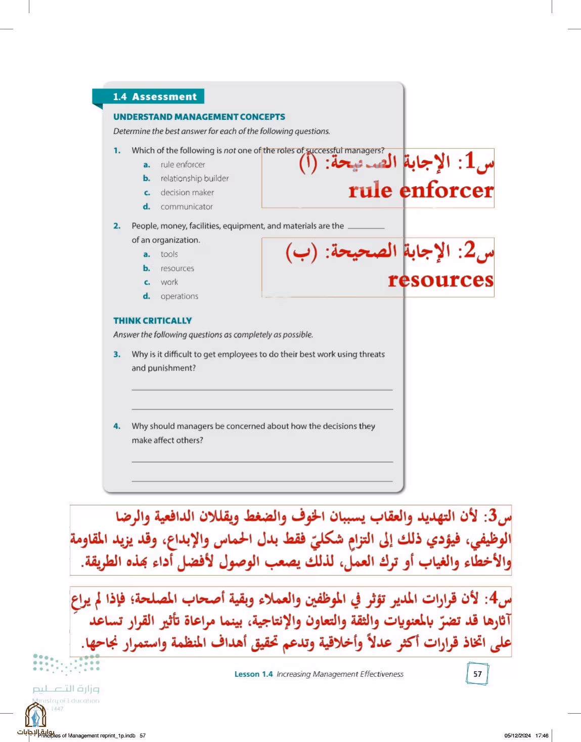 صفحة 57