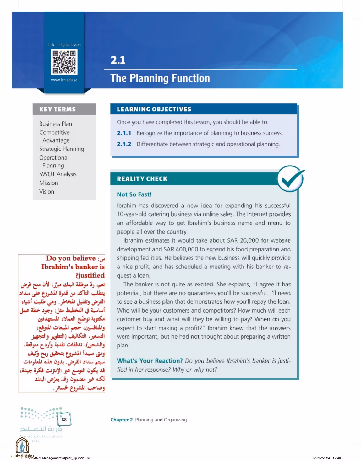 صفحة 68