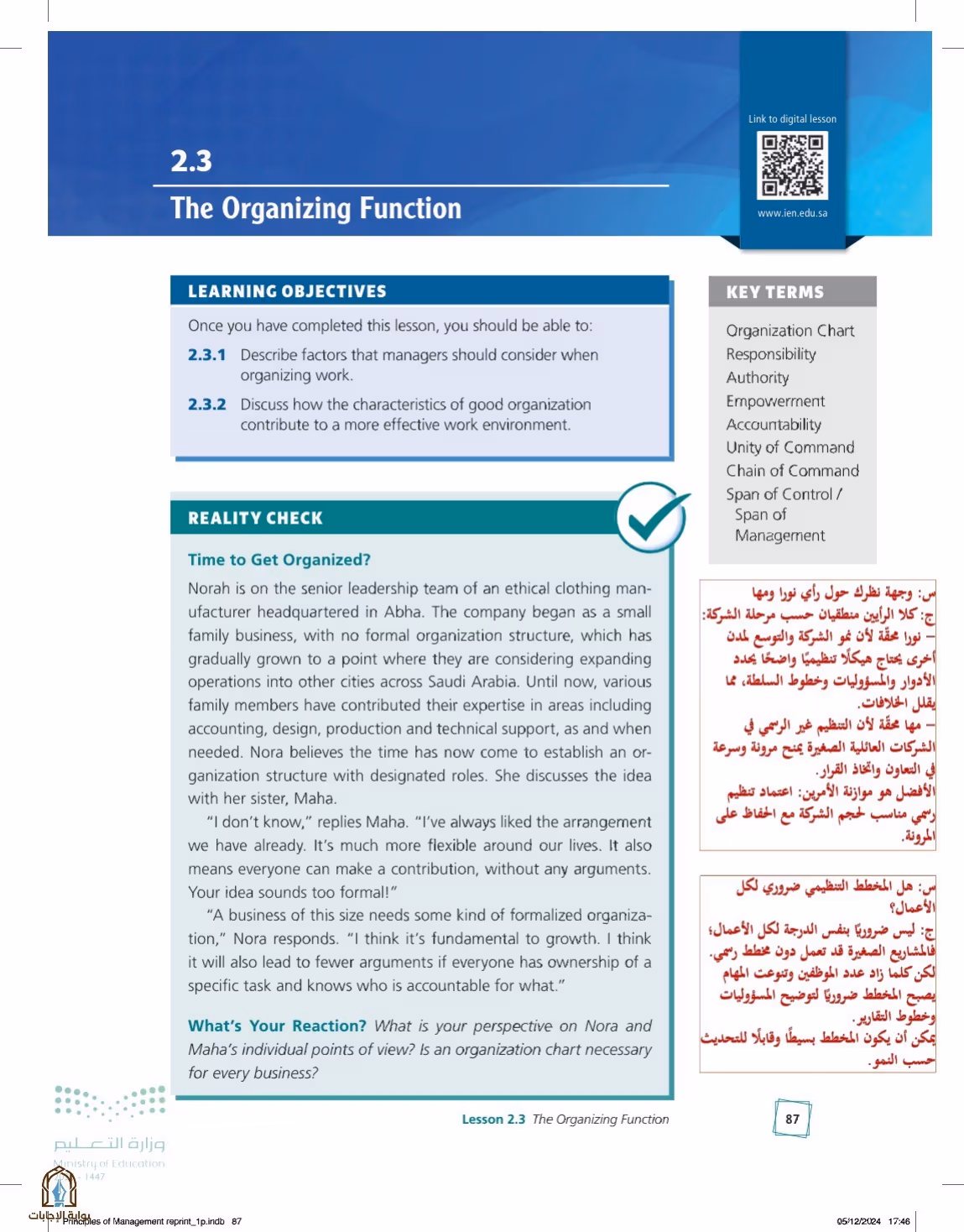 صفحة 87