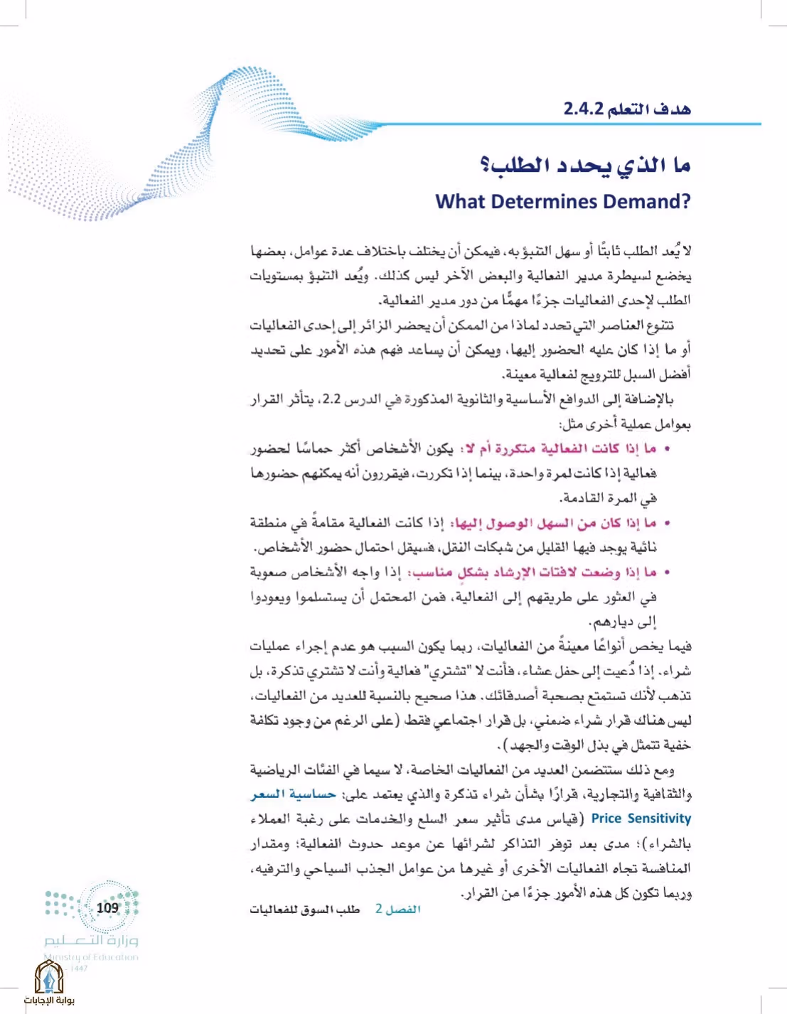 صفحة 109