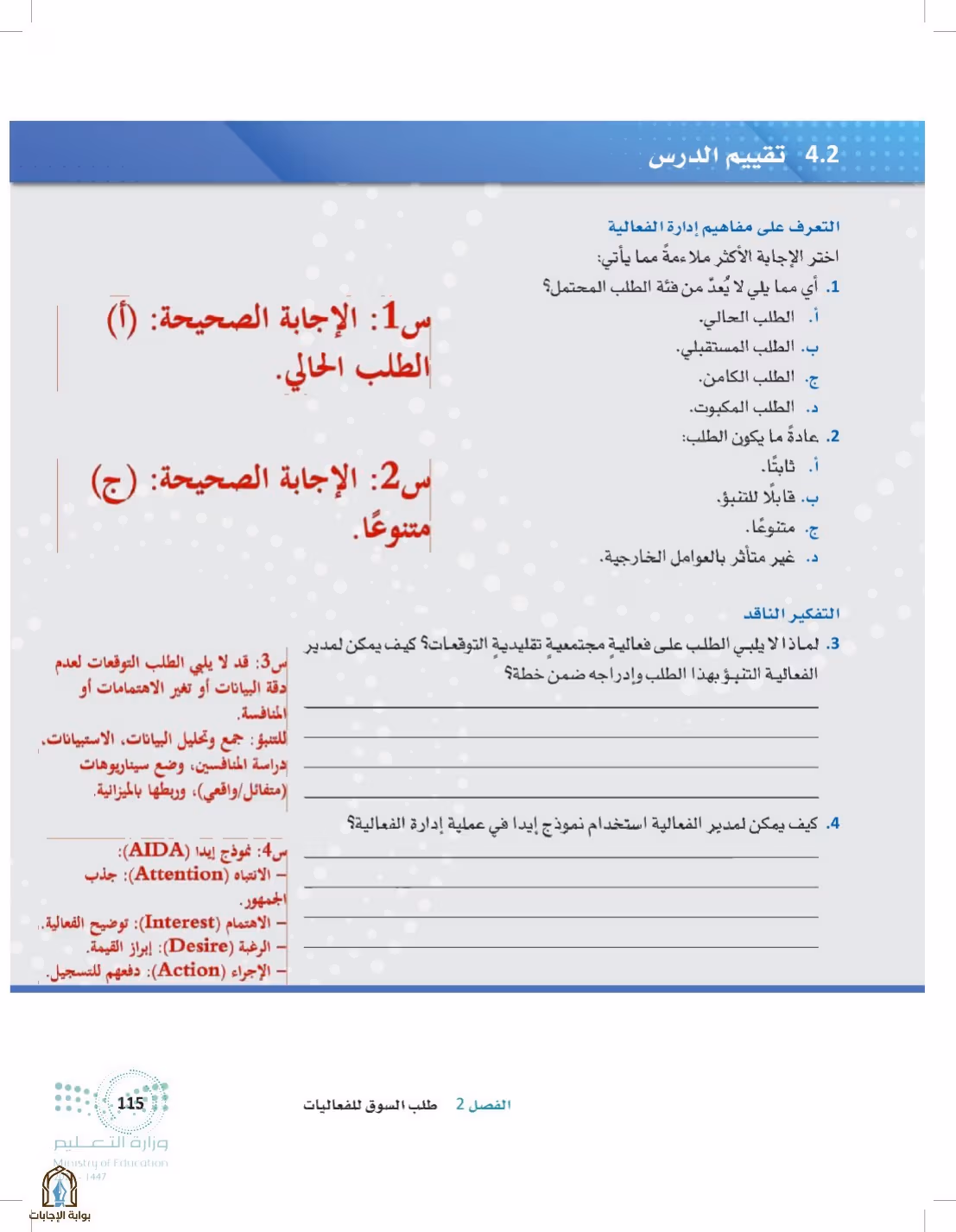 صفحة 115