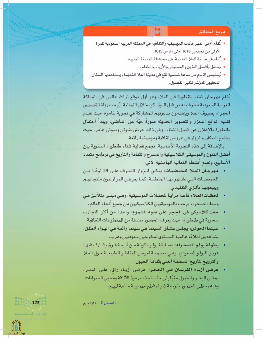 صفحة 123