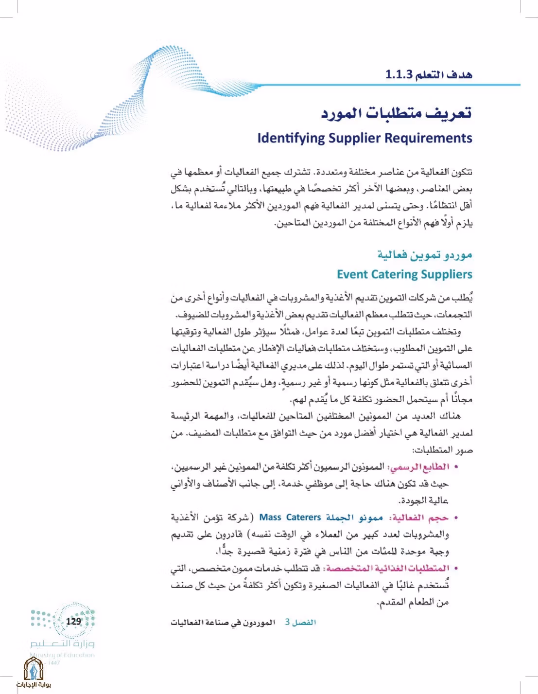 صفحة 129