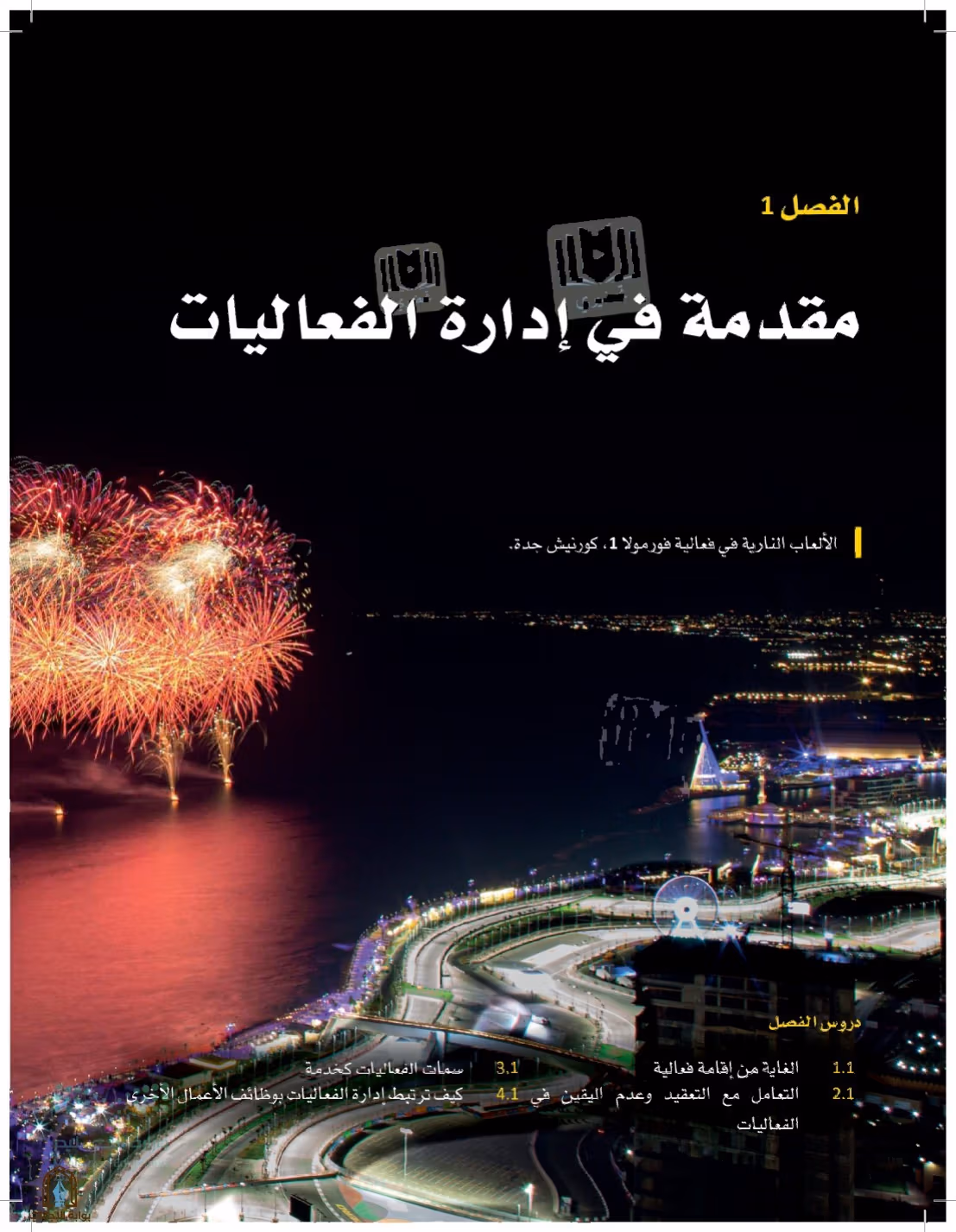 صفحة 16