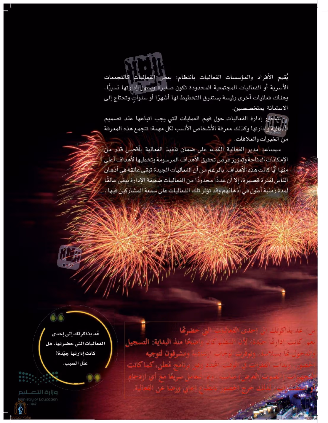 صفحة 17