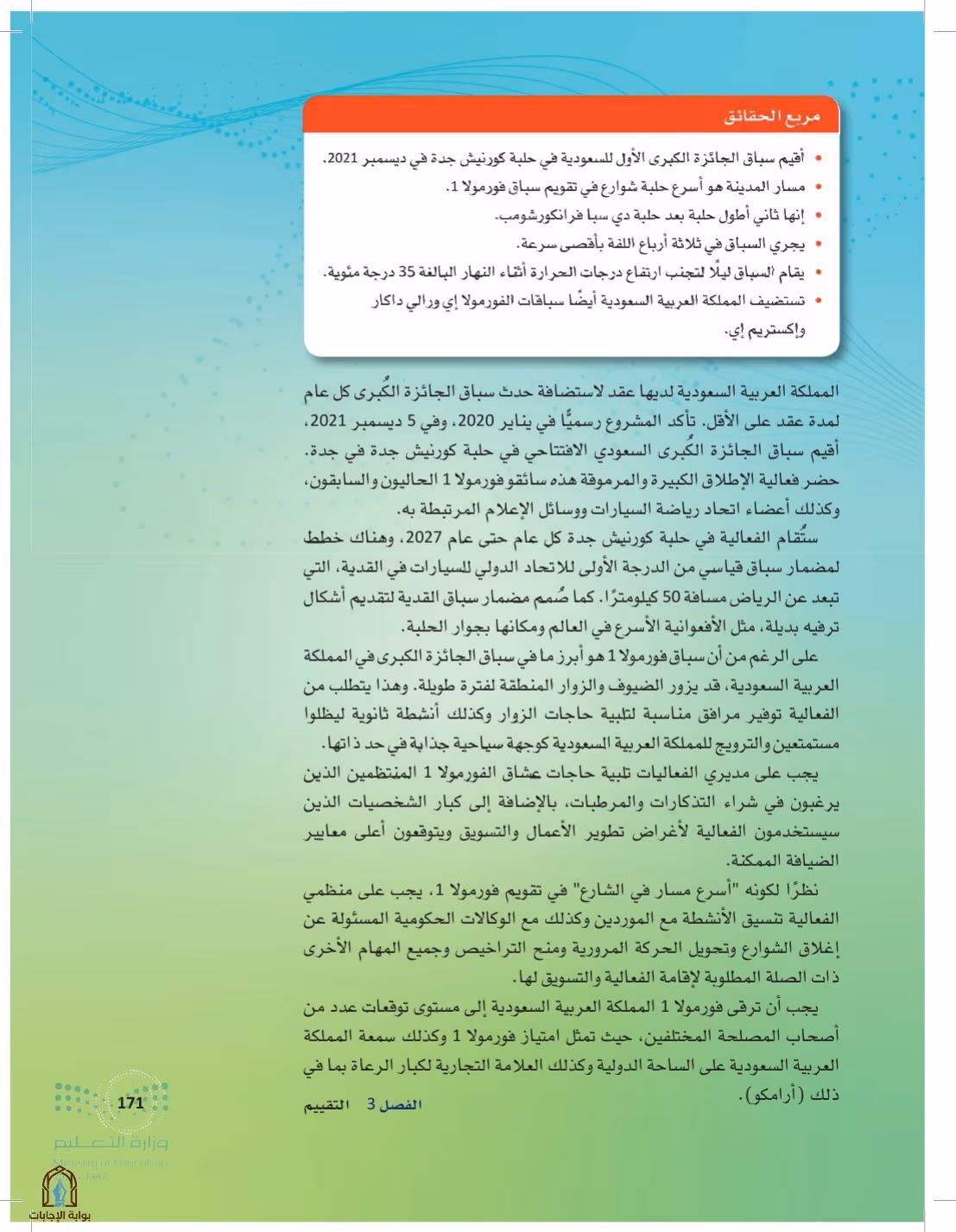 صفحة 171