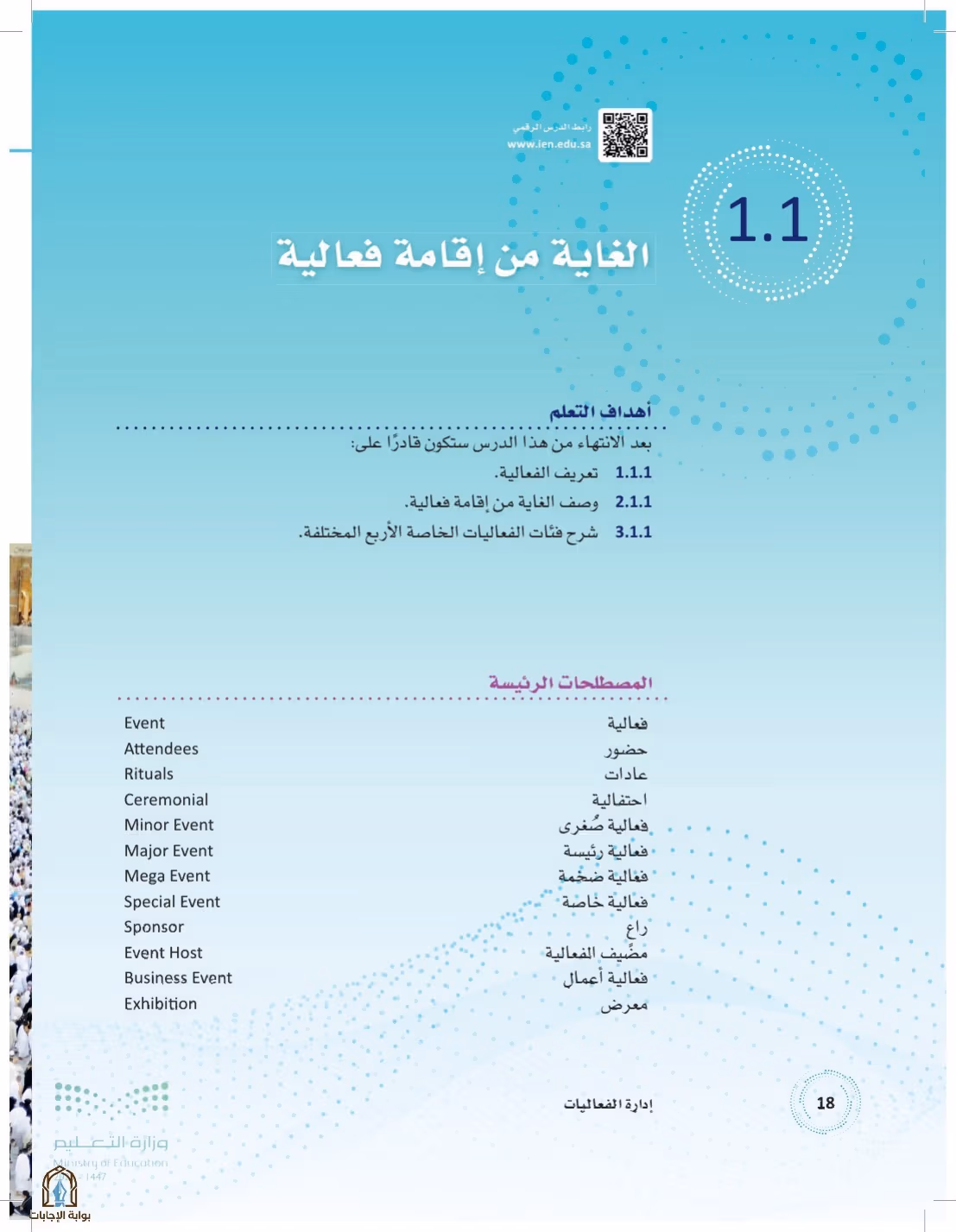 صفحة 18