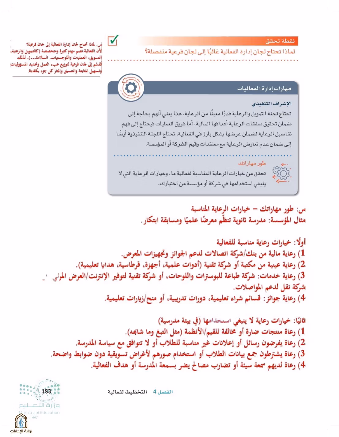 صفحة 183