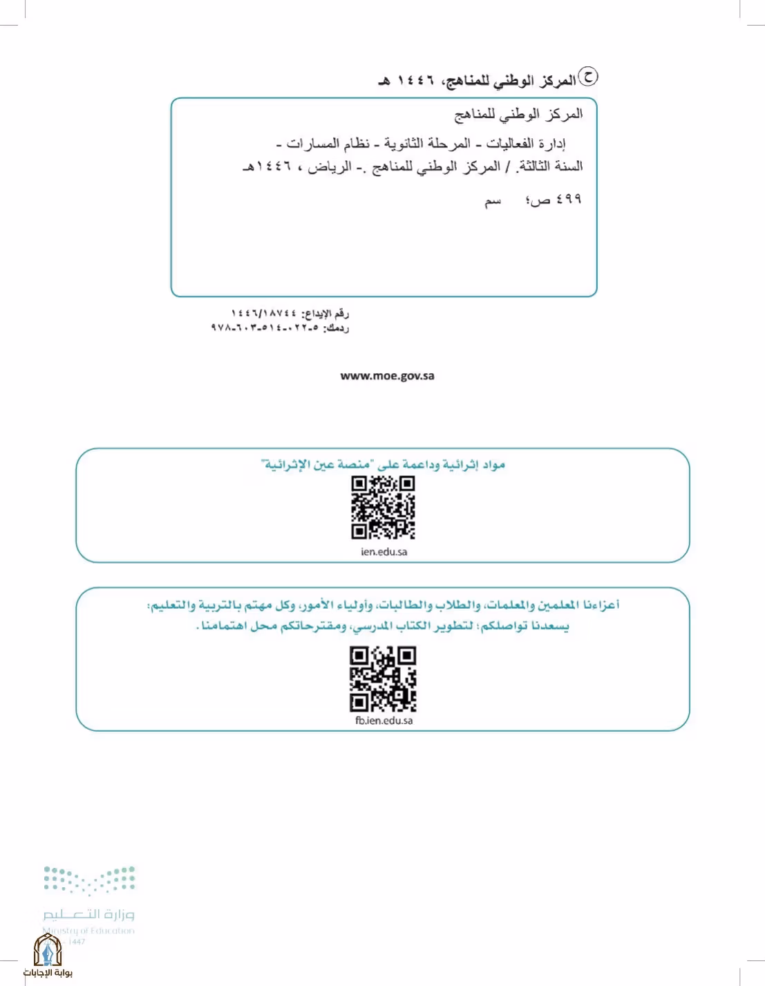 صفحة 2