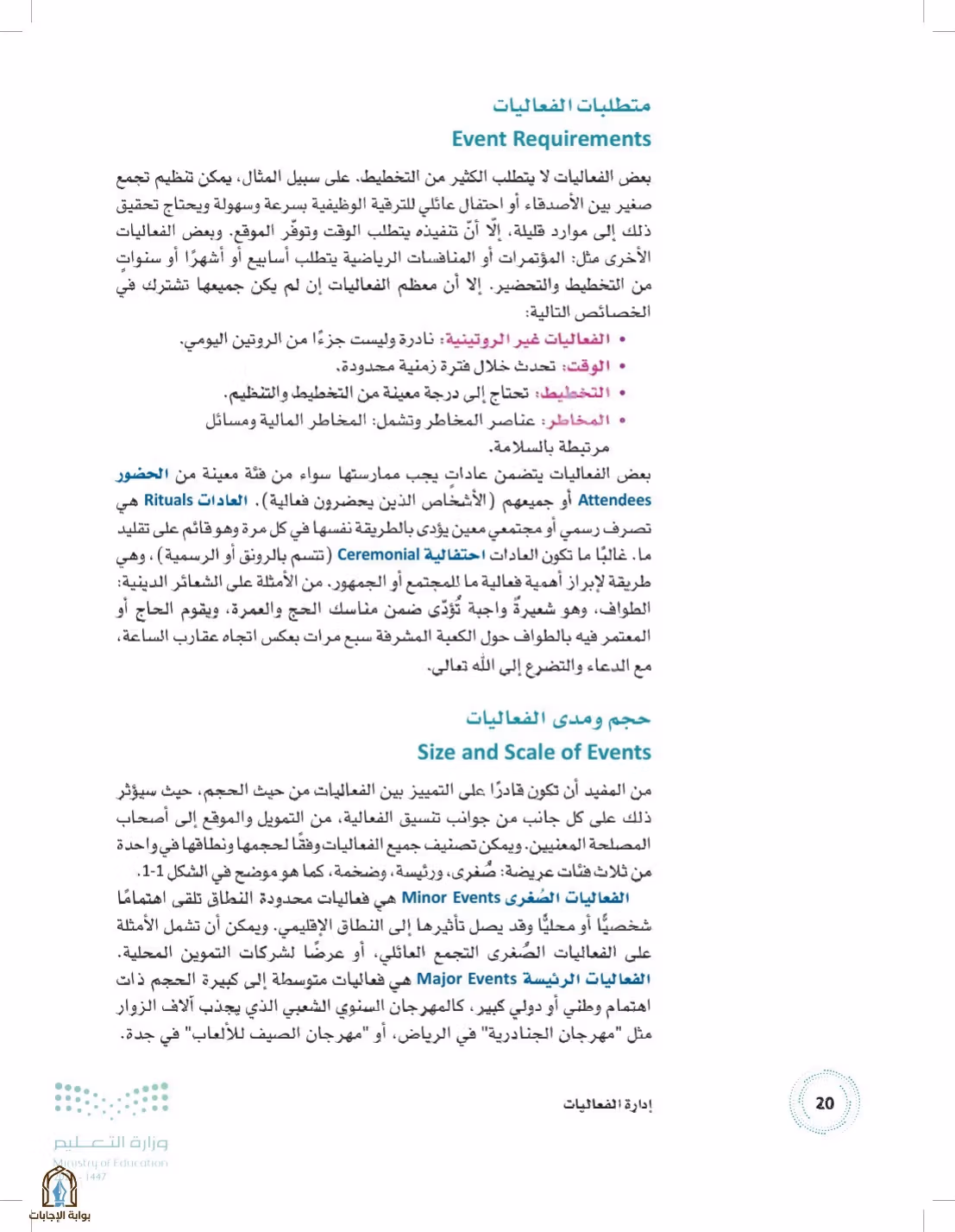 صفحة 20