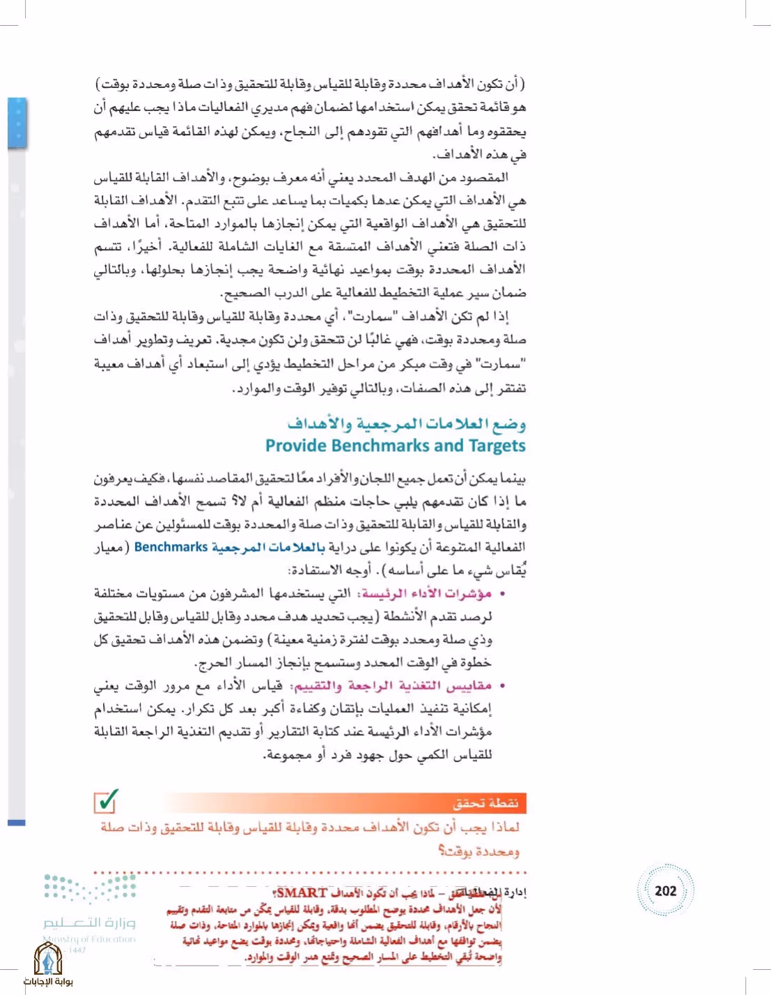 صفحة 202