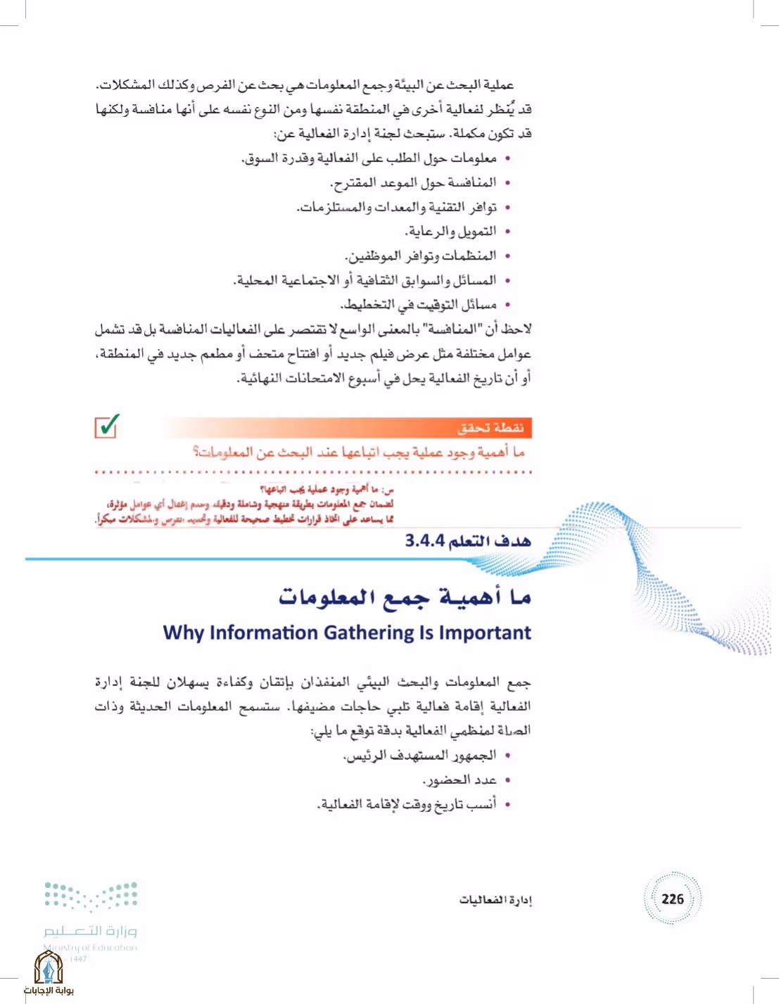 صفحة 226