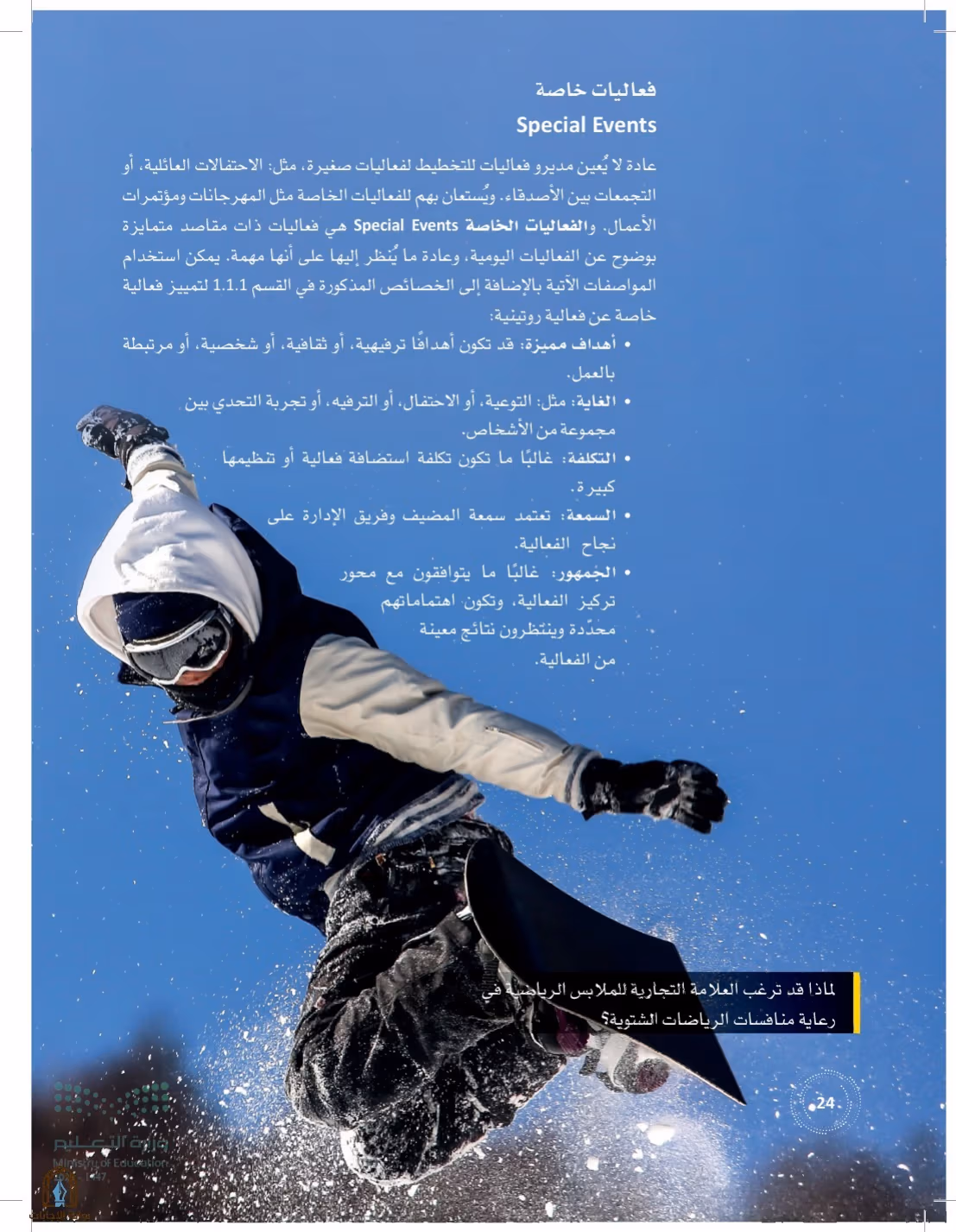صفحة 24