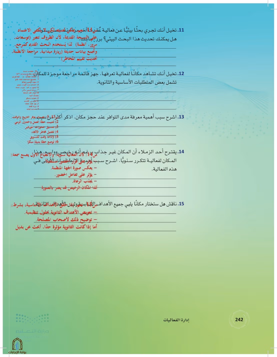 صفحة 242