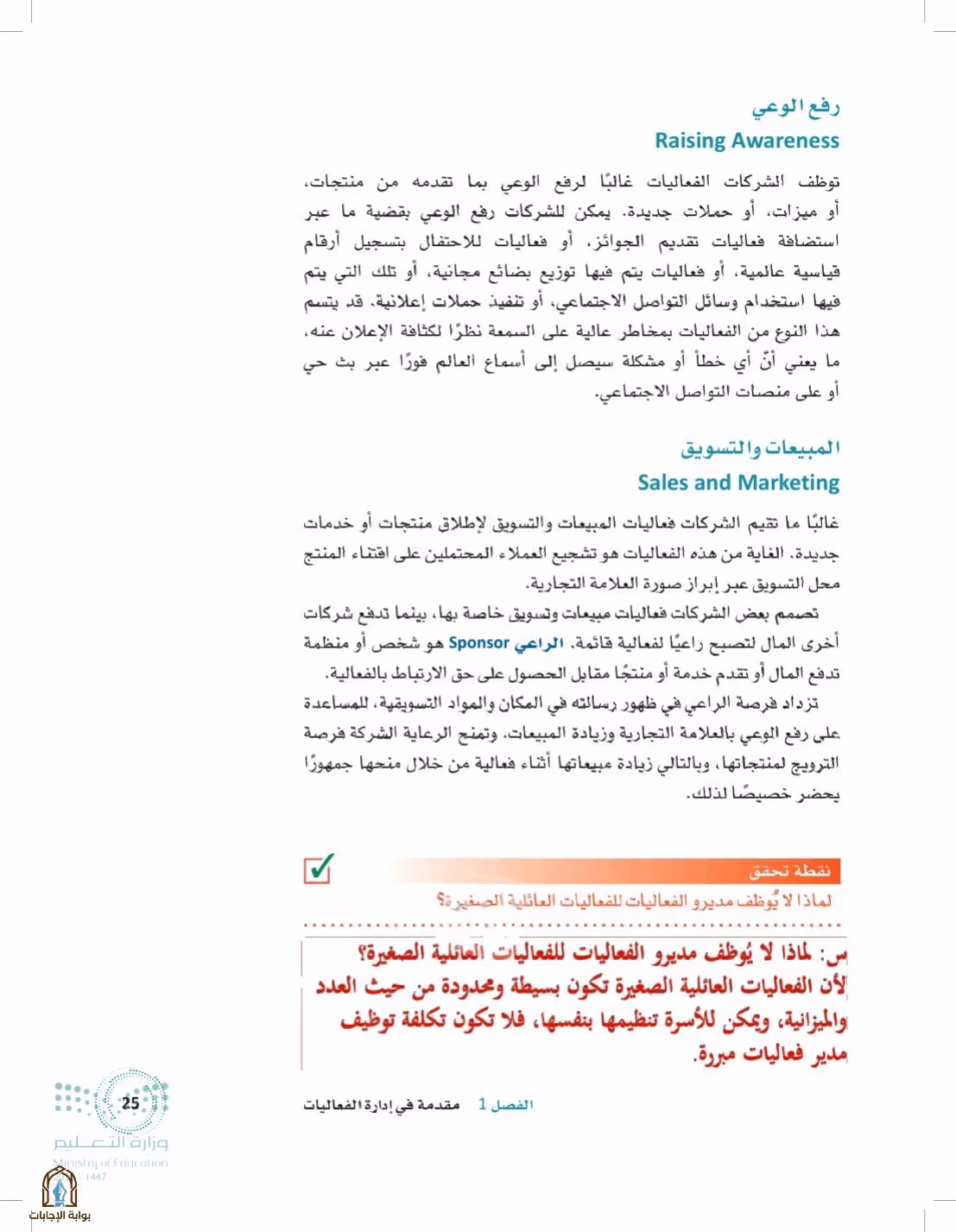 صفحة 25