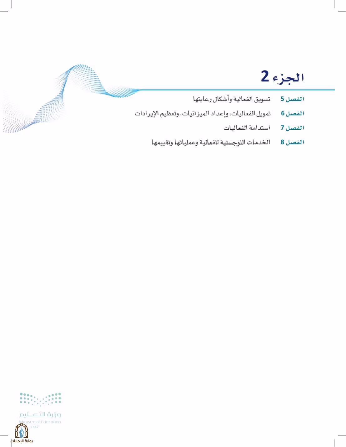 صفحة 251