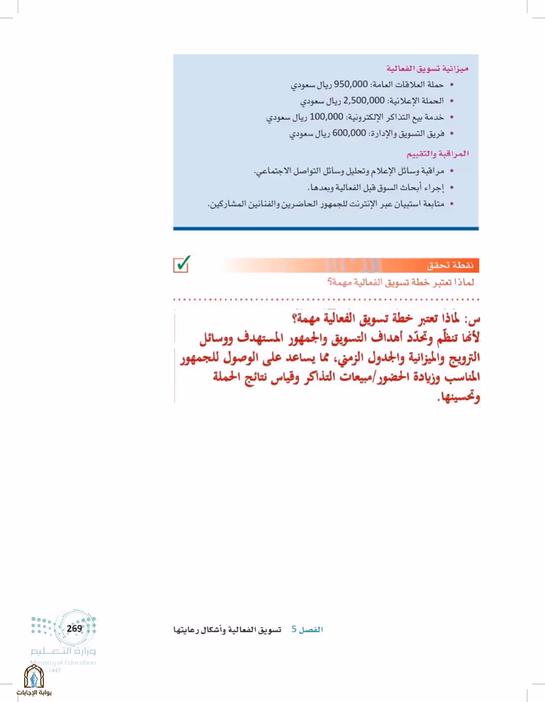 صفحة 269