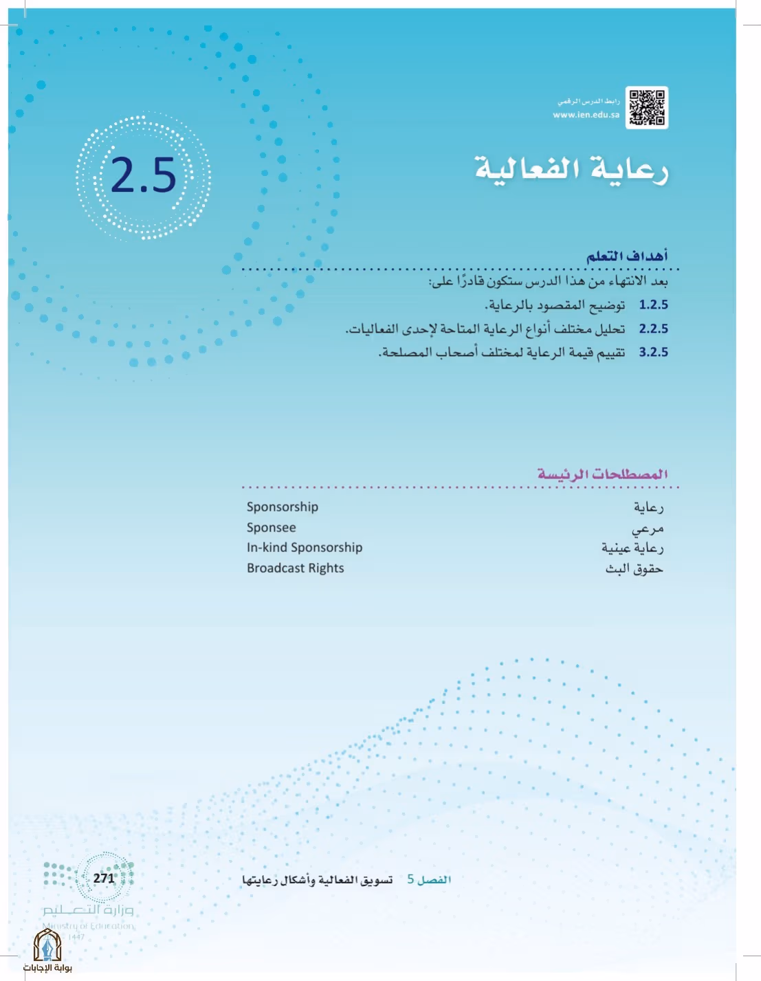 صفحة 271
