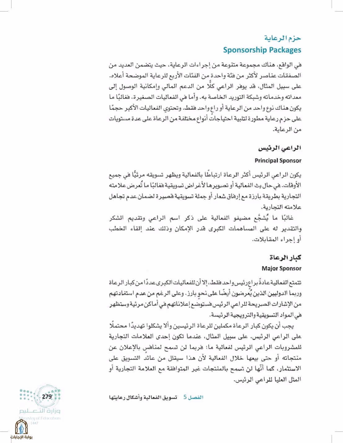 صفحة 279