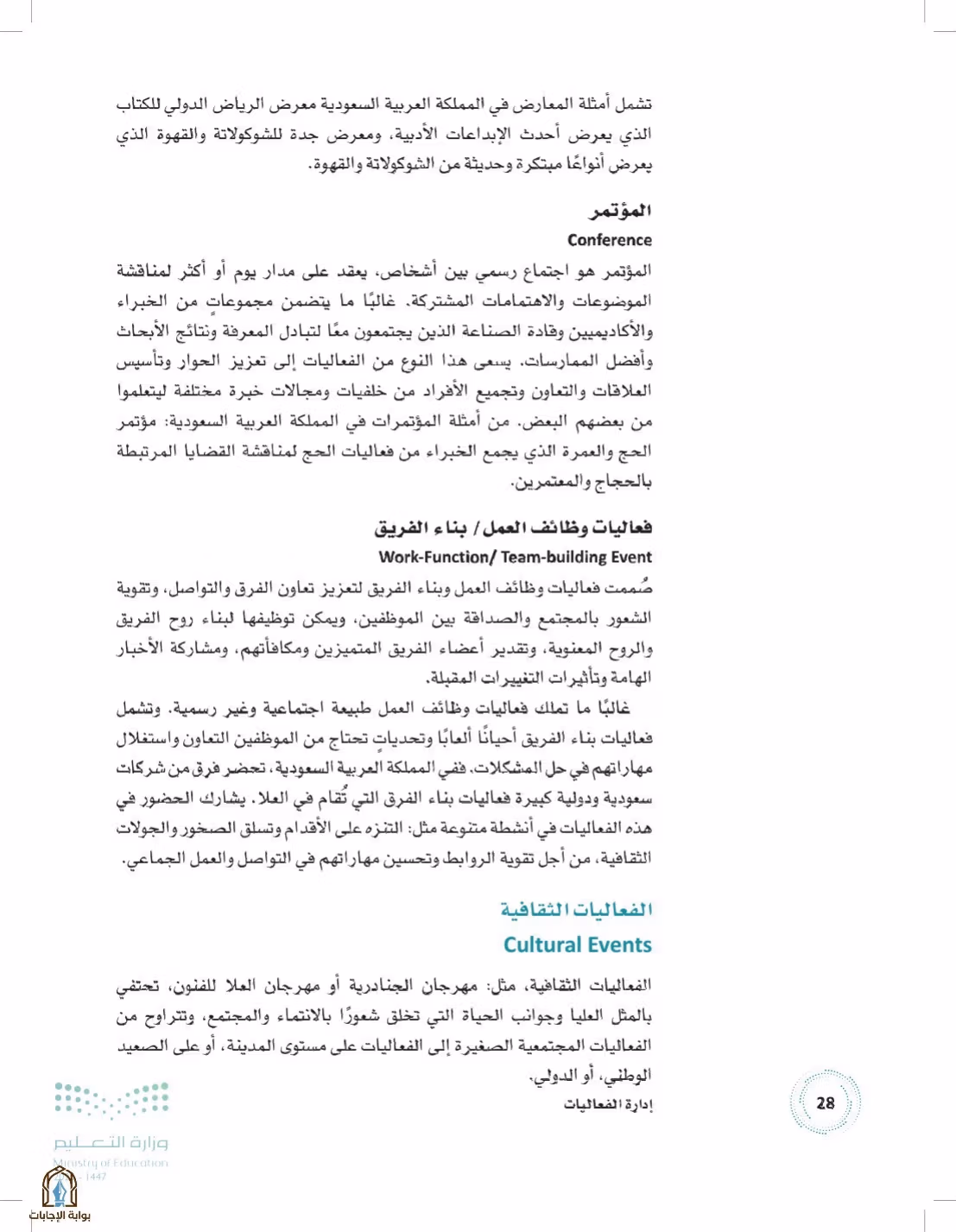 صفحة 28