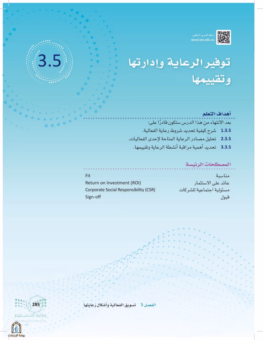 صفحة 285