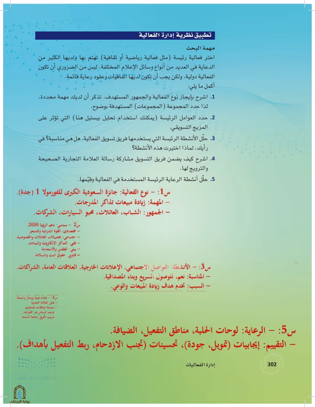 صفحة 302