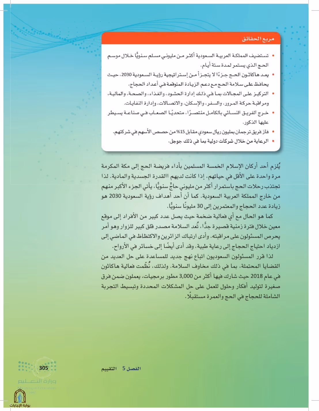 صفحة 305