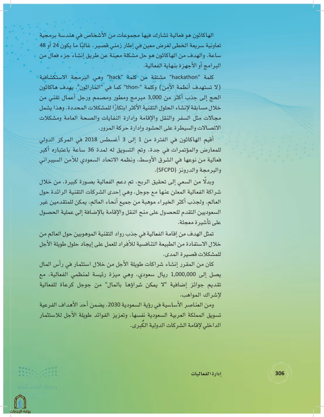 صفحة 306