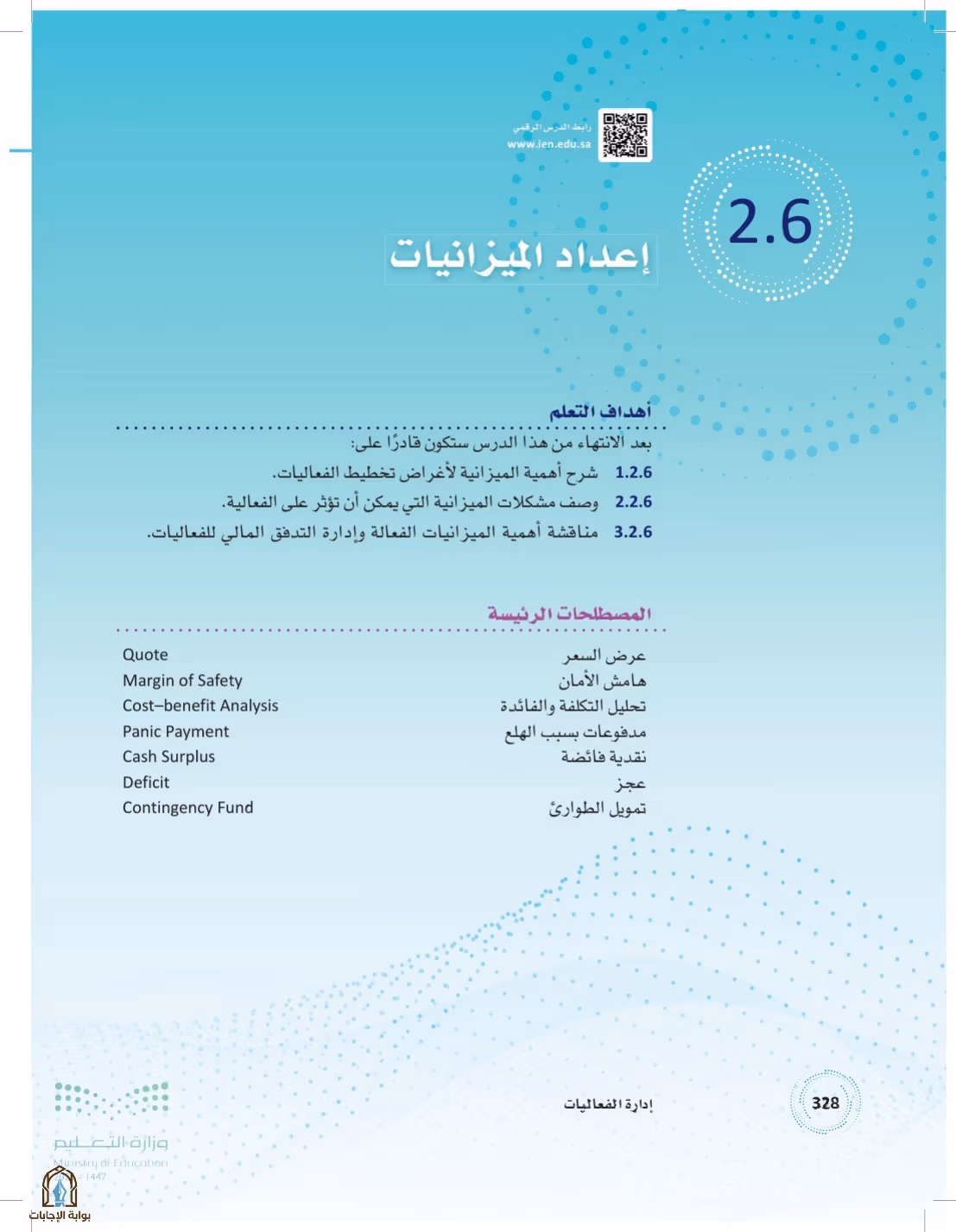 صفحة 328