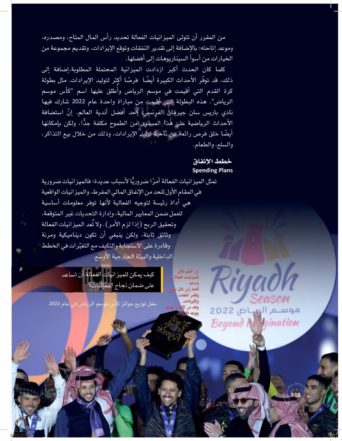 صفحة 338