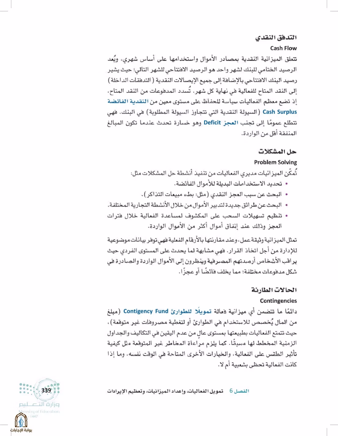 صفحة 339