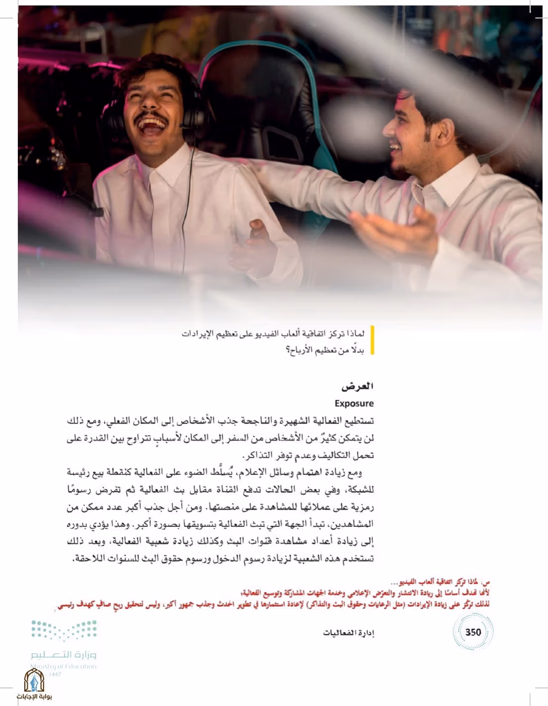 صفحة 350