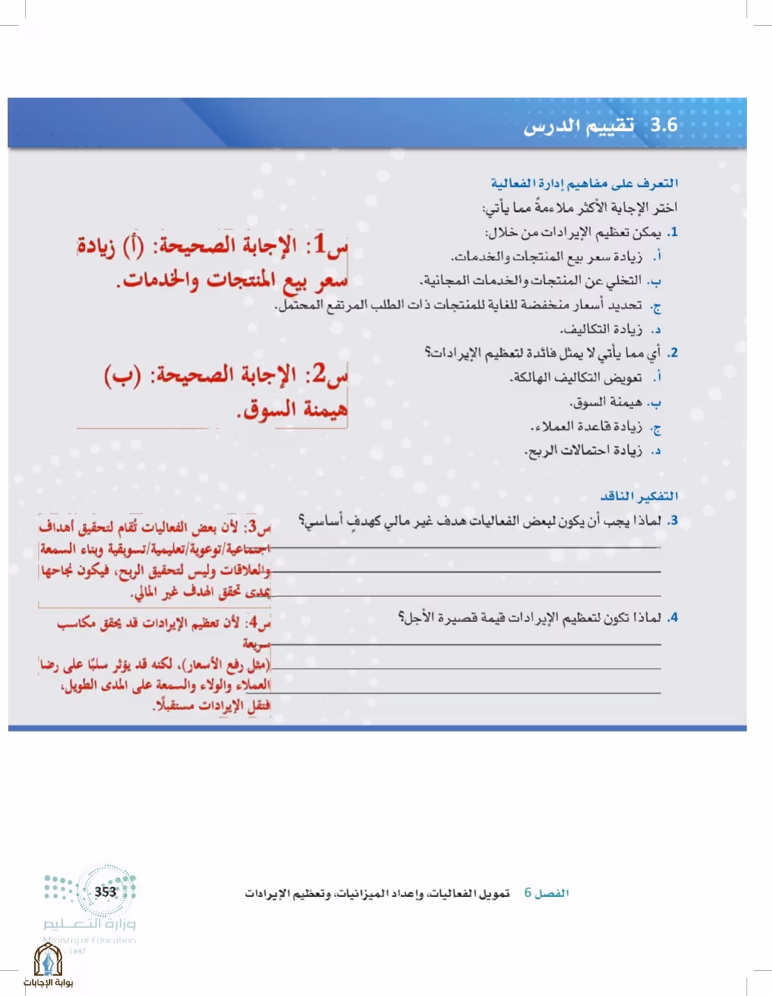 صفحة 353
