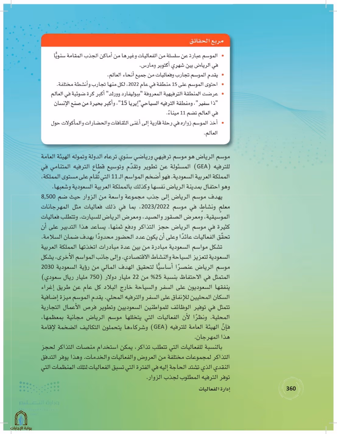 صفحة 360