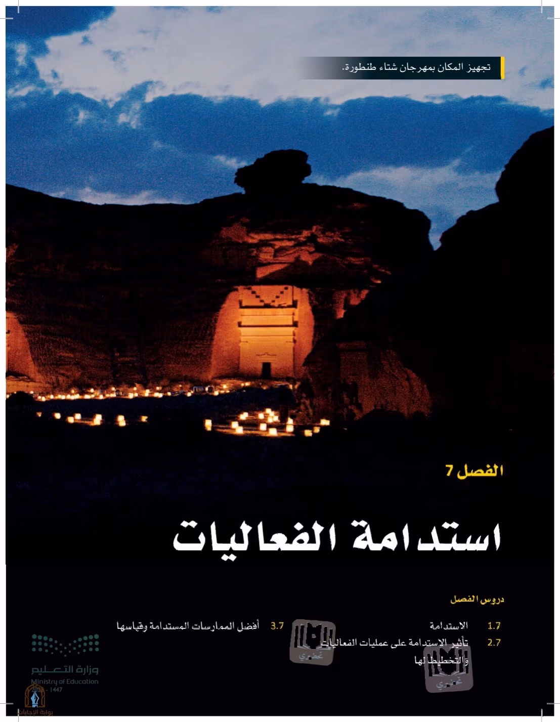 صفحة 364
