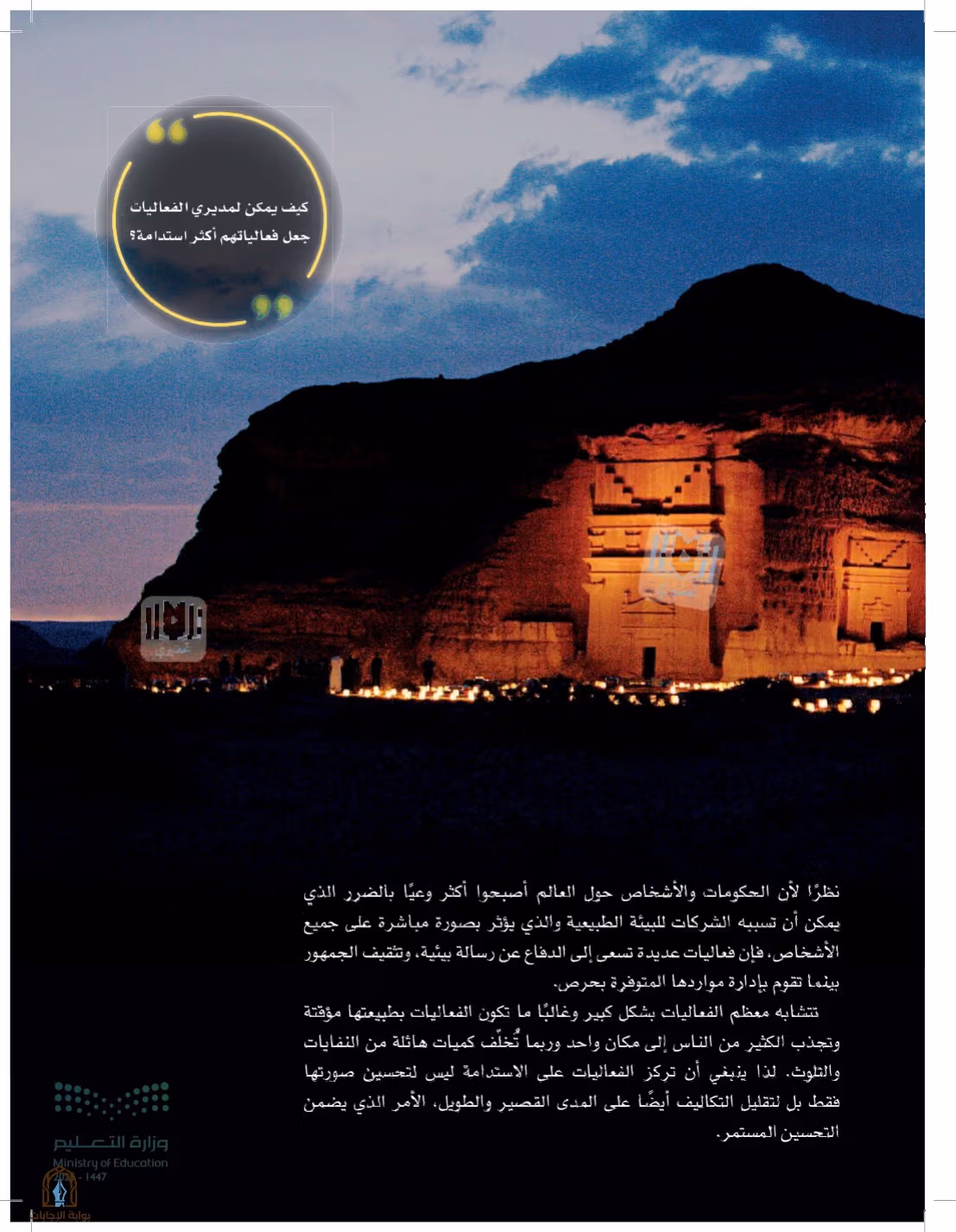 صفحة 365