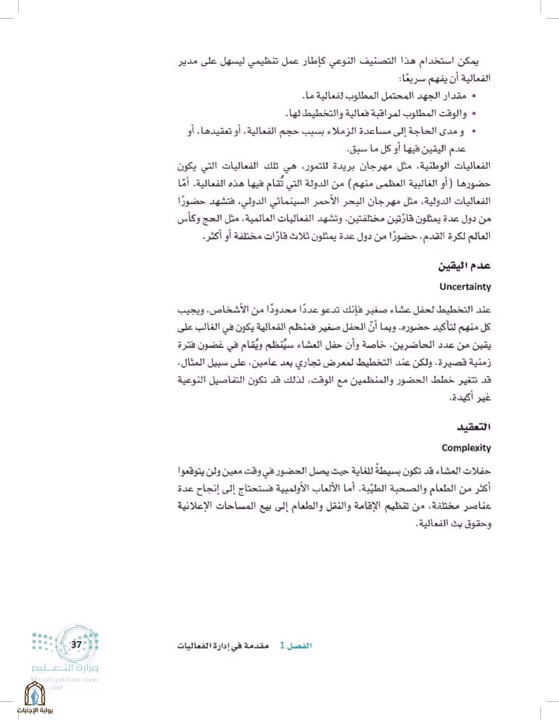 صفحة 37