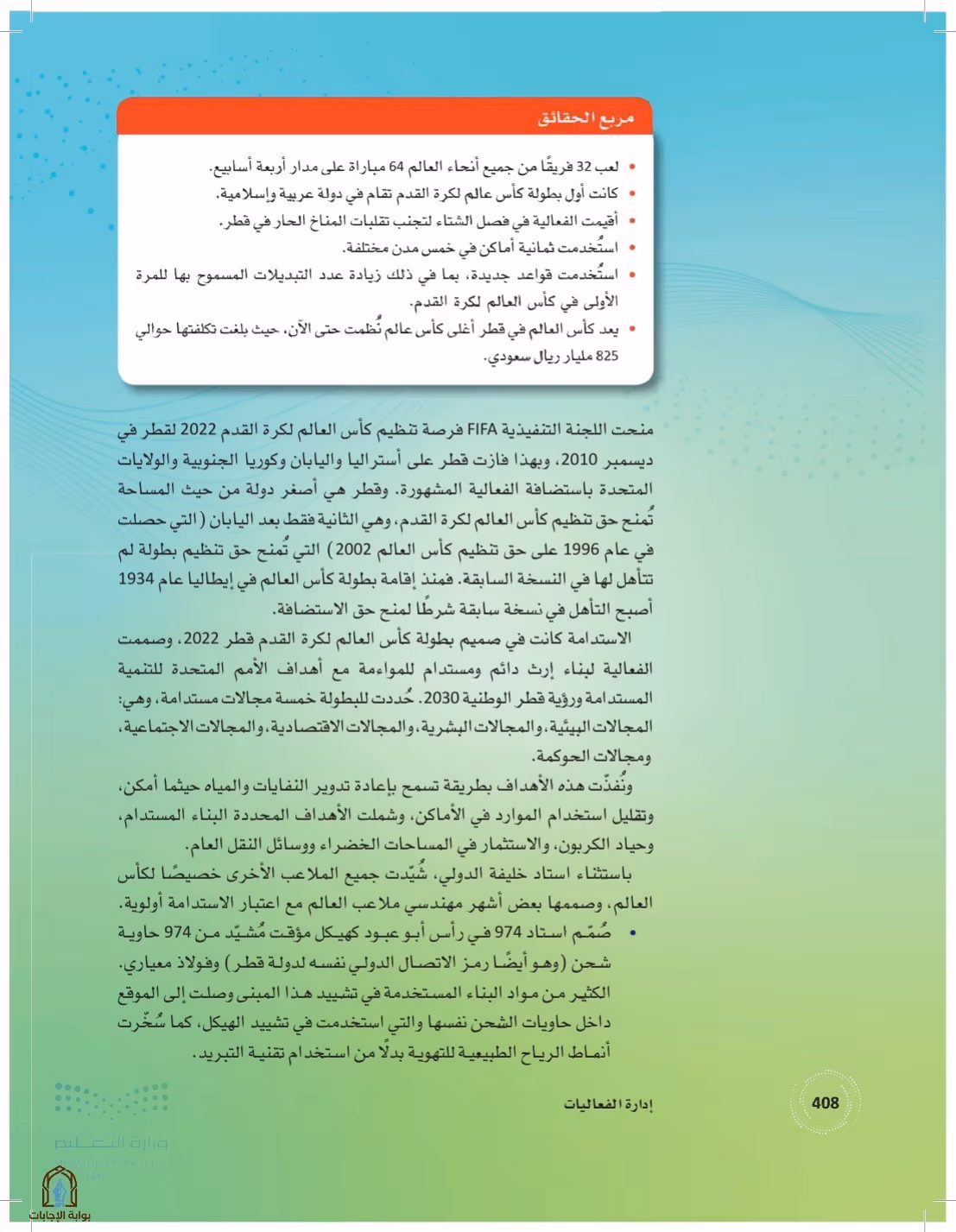 صفحة 408