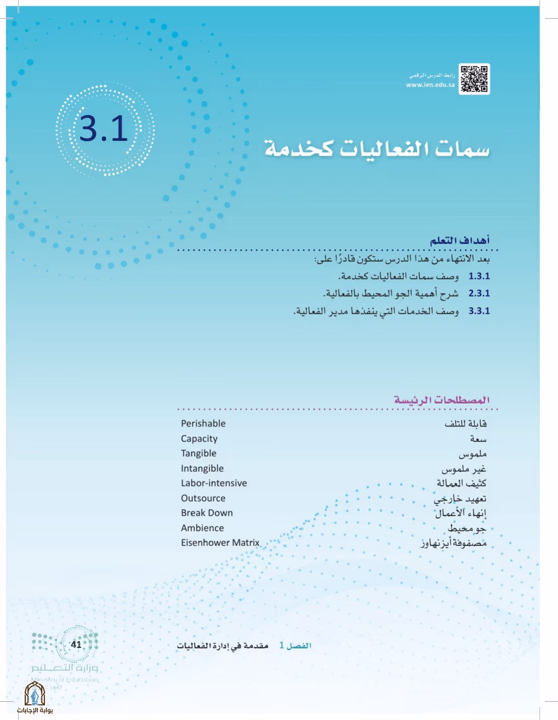 صفحة 41