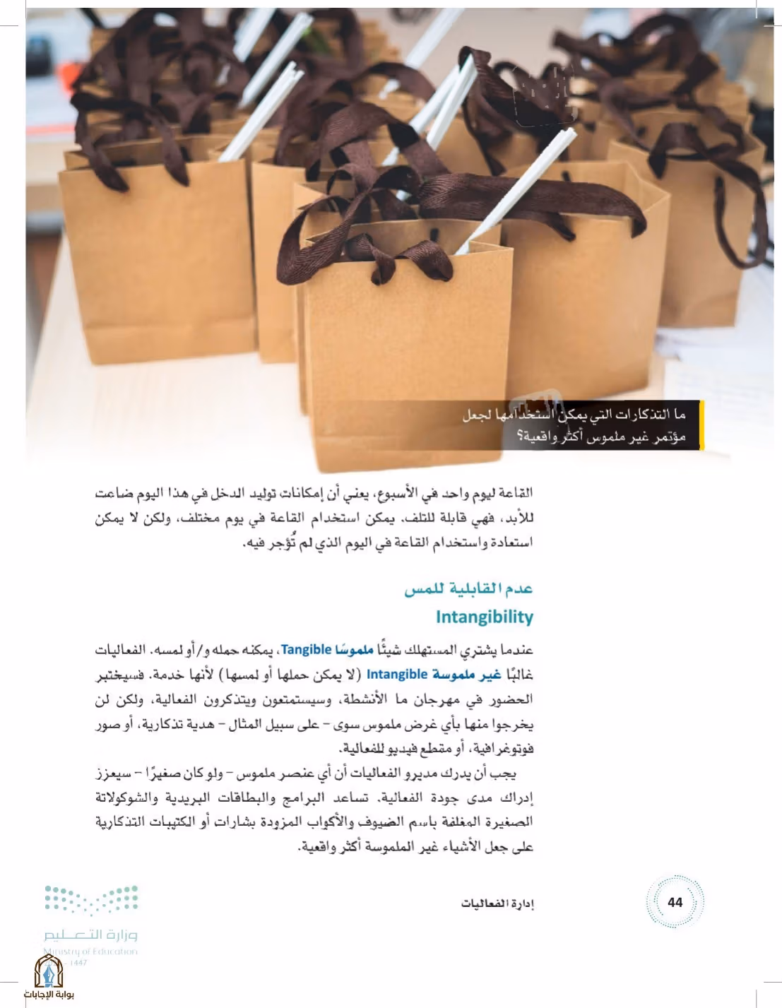 صفحة 44