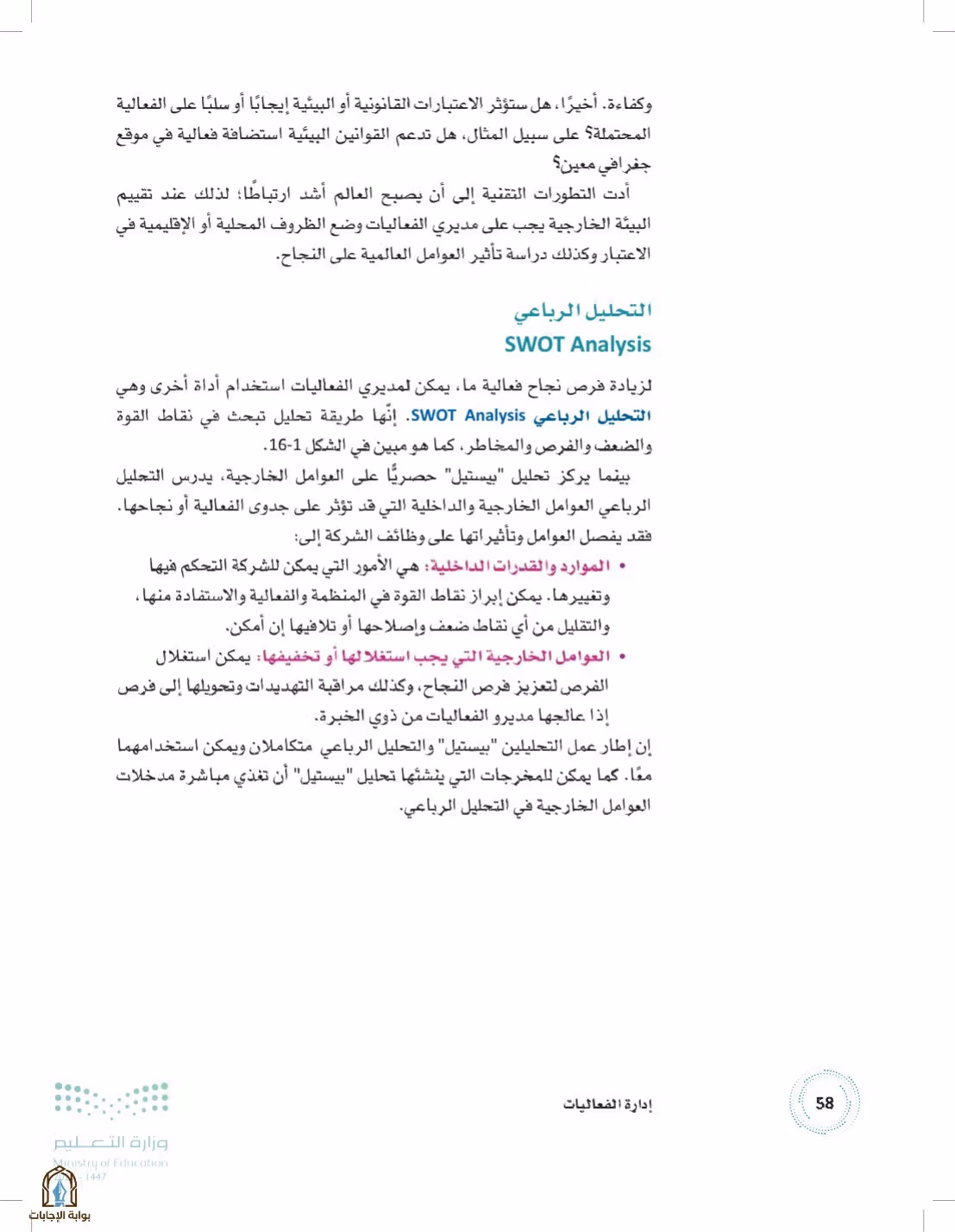 صفحة 58