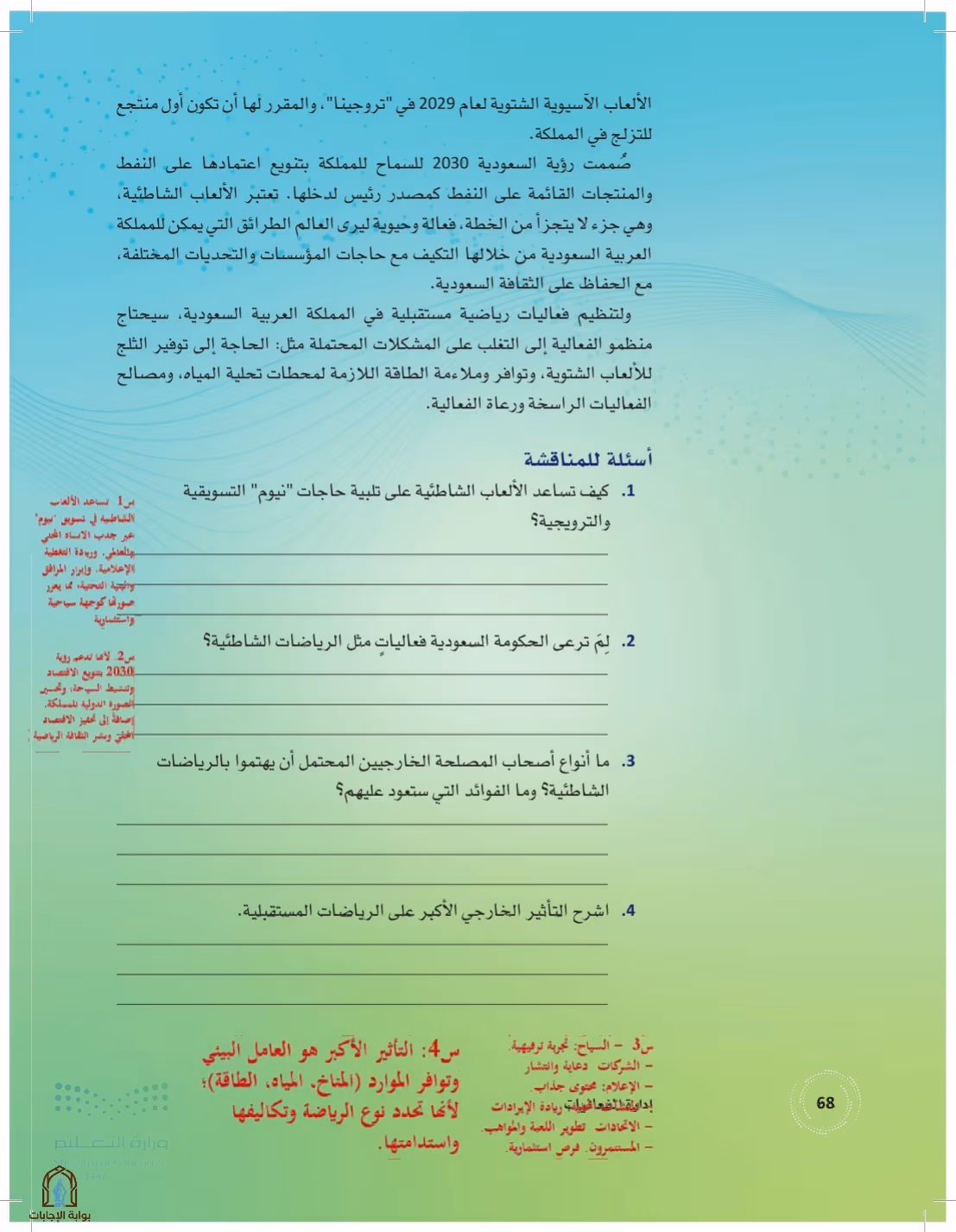 صفحة 68