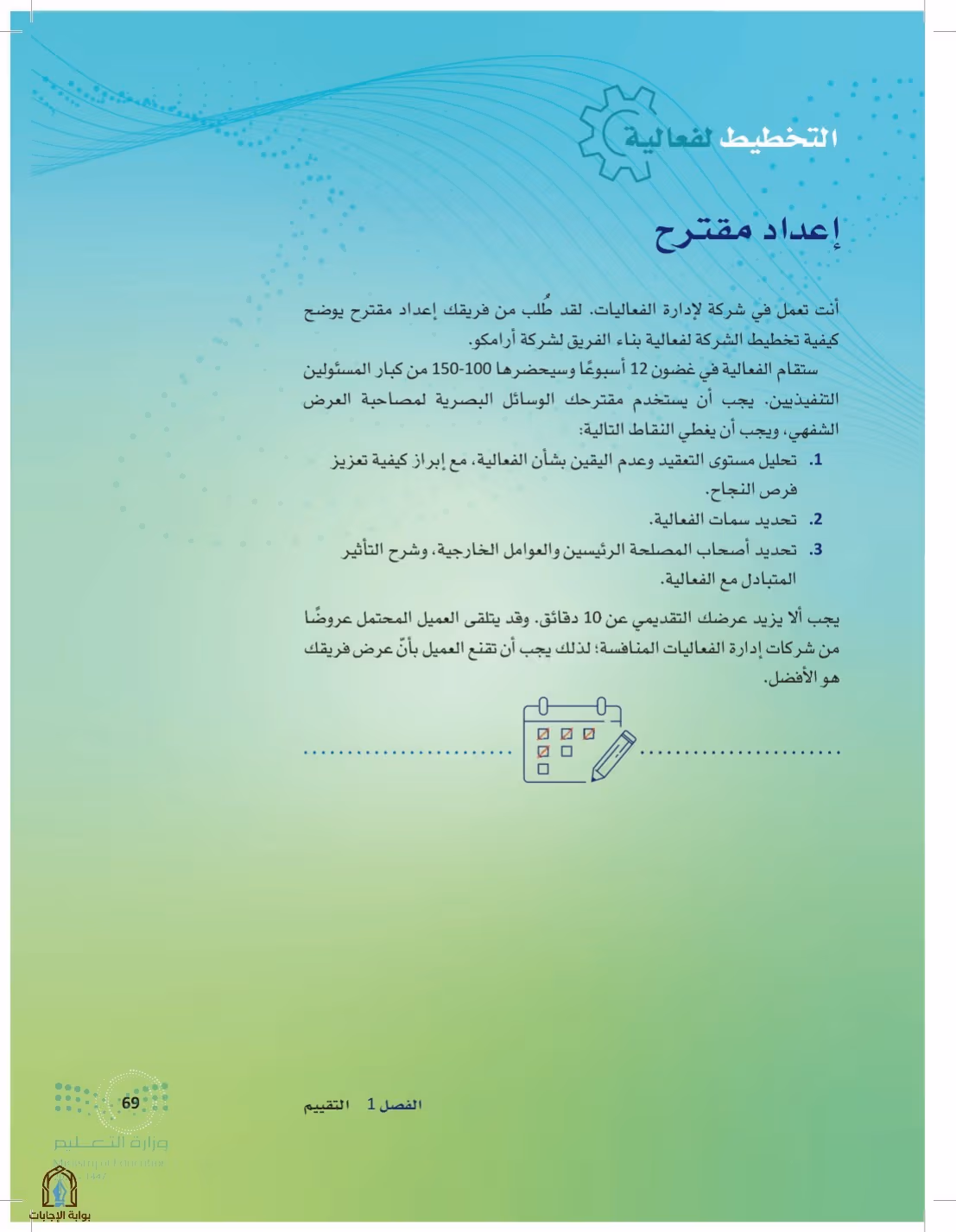 صفحة 69