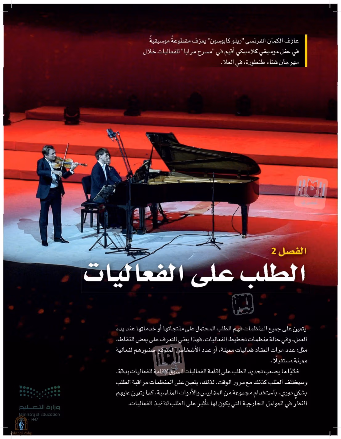صفحة 70