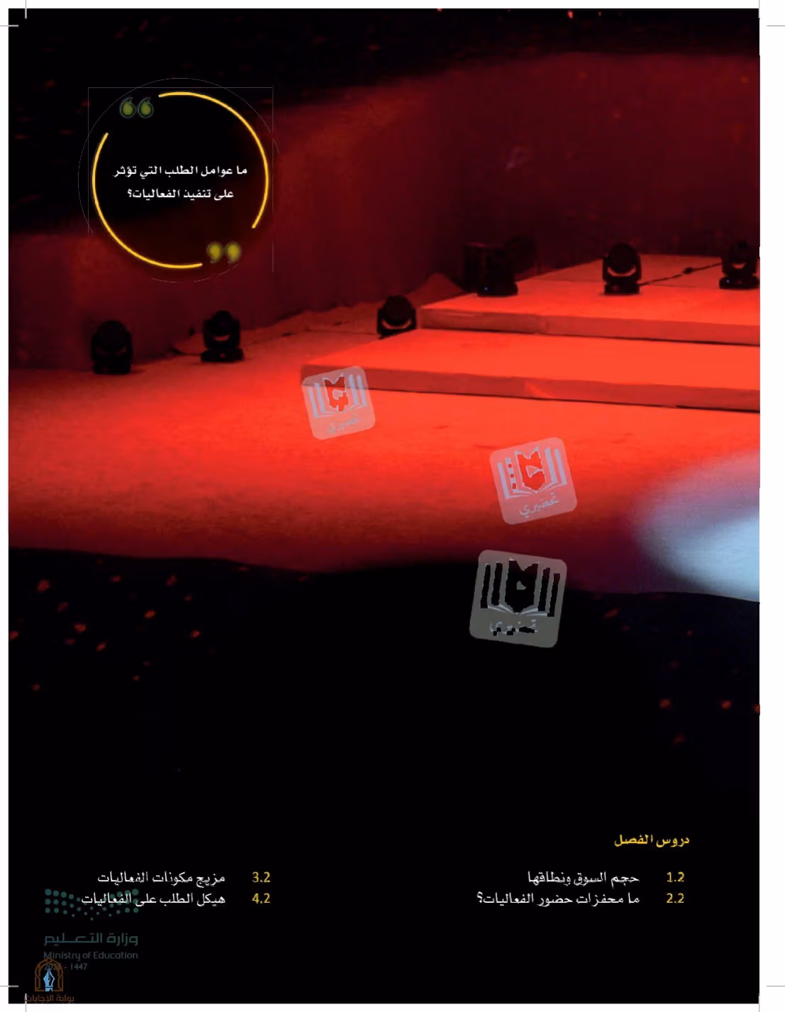 صفحة 71