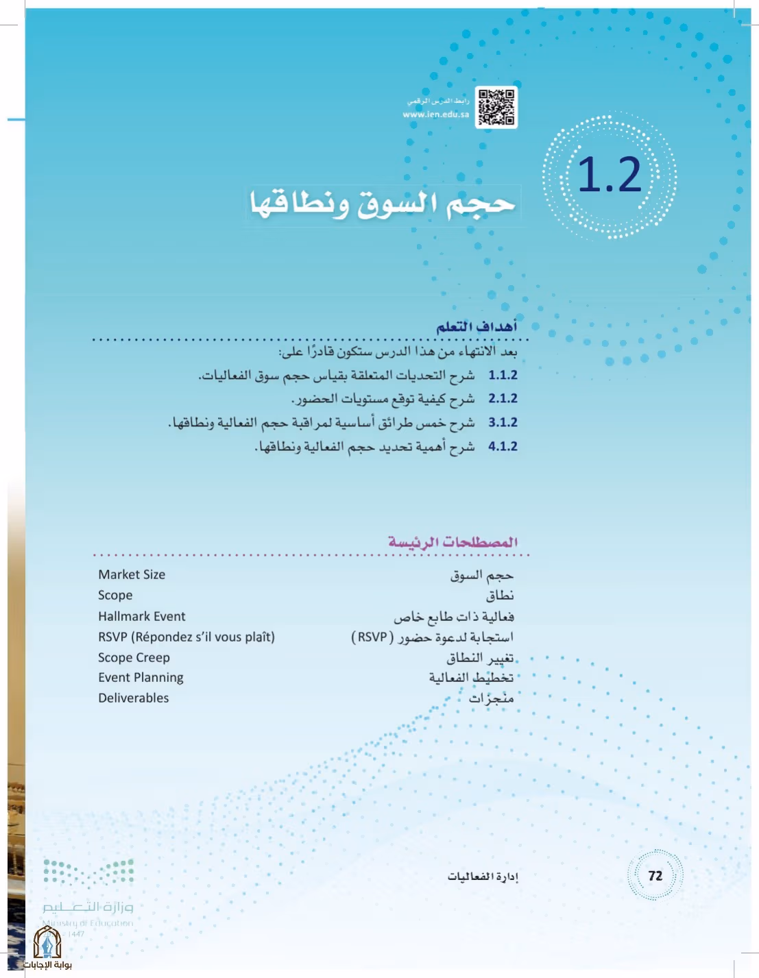 صفحة 72