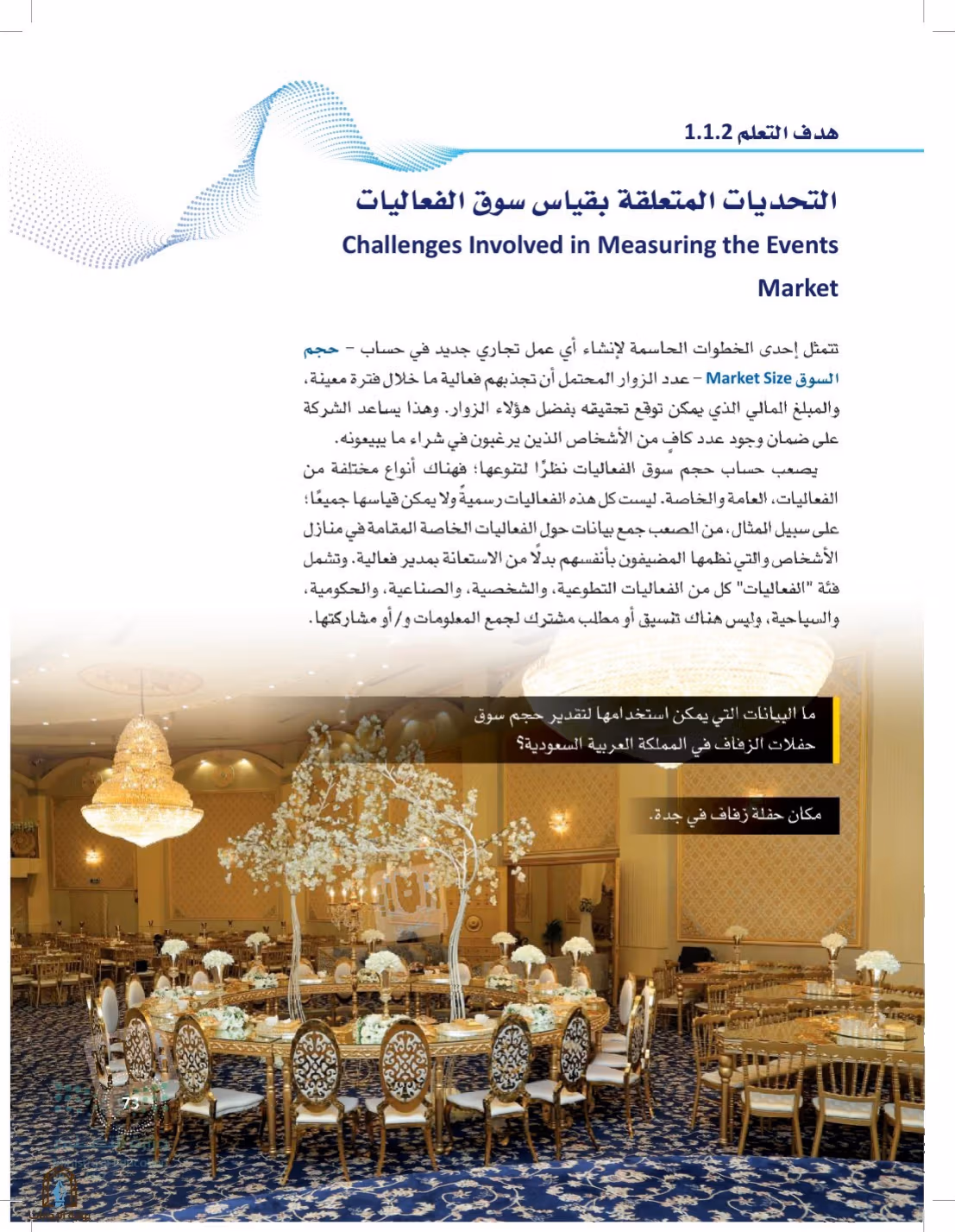 صفحة 73