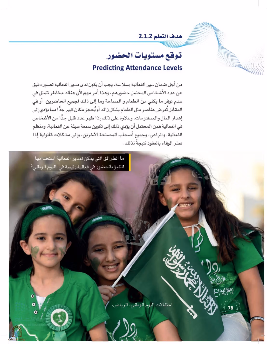 صفحة 78